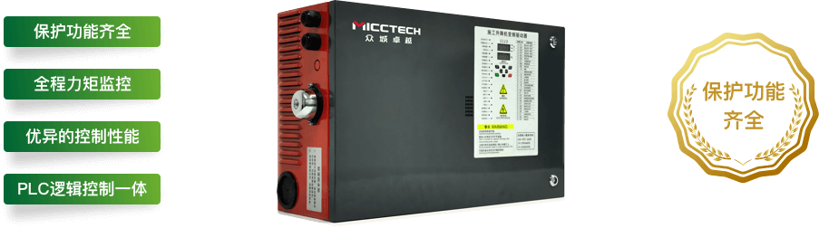 S532施工升降機變頻一體機.png S532施工升降機變頻一體機.png